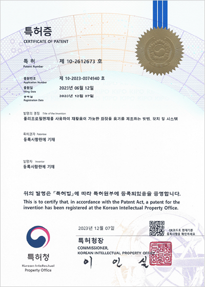 특허증 1