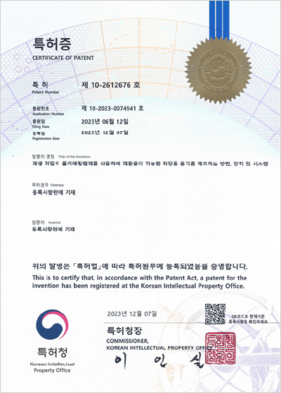 특허증 2